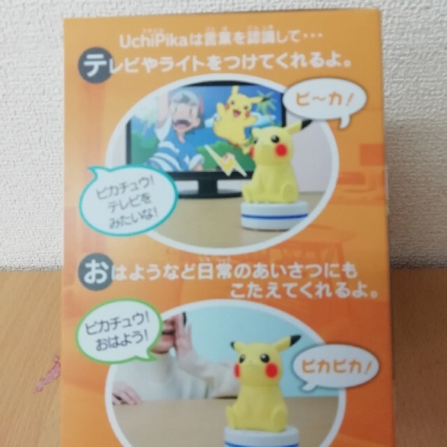 Takara Tomy(タカラトミー)のタカラトミー　ポケットモンスター　ねえうちピカ　ポケモンフィギュア　お話し エンタメ/ホビーのおもちゃ/ぬいぐるみ(キャラクターグッズ)の商品写真