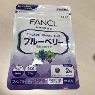 ファンケル(FANCL)の《新品》ファンケル　ブルーベリー　30日分(その他)