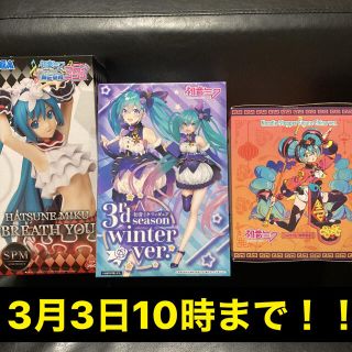 セガ(SEGA)の初音ミク プライズフィギュア ぬーどるストッパー SPM セット(ゲームキャラクター)