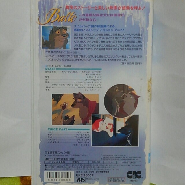 Victor バルト Balto 字幕スーパー版 Vhs ビデオ レンタル使用商品の通販 By てぃ えす のお店 ビクターならラクマ