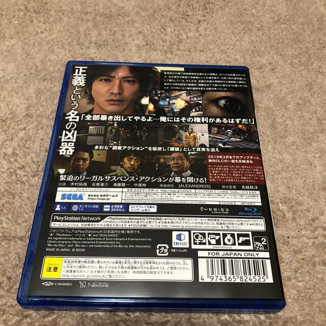 JUDGE EYES：死神の遺言（新価格版） PS4 エンタメ/ホビーのゲームソフト/ゲーム機本体(家庭用ゲームソフト)の商品写真