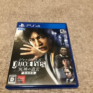 JUDGE EYES：死神の遺言（新価格版） PS4(家庭用ゲームソフト)