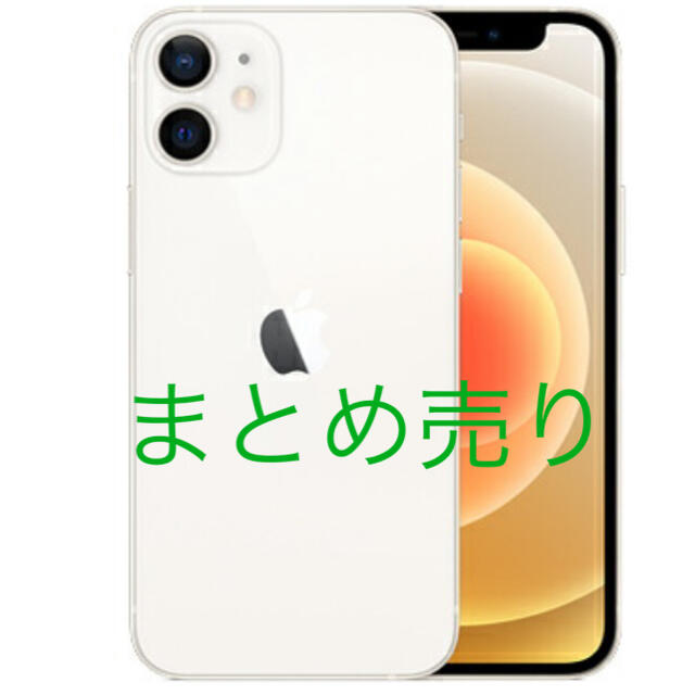 Apple - 【まとめ売り】iPhone 12 mini 64GB SIMフリー