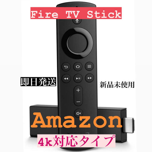 【残り１つ】Fire TV Stick 4K Alexa対応音声認識リモコン付属