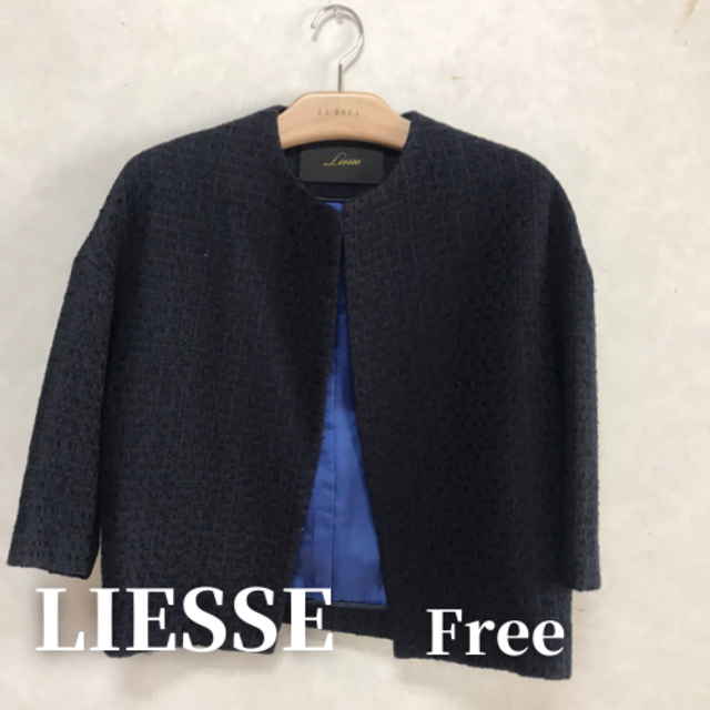 （お値下げ！）リエス Liesse ノーカラージャケット