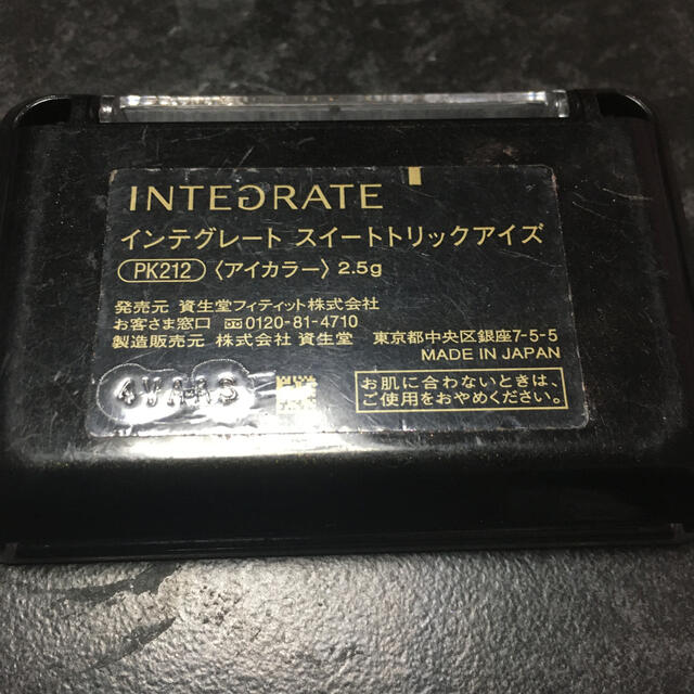 INTEGRATE(インテグレート)のインテグレート　スイートトリックアイズPK212 コスメ/美容のベースメイク/化粧品(アイシャドウ)の商品写真