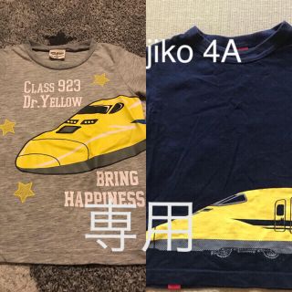 shiho11様専用　Tシャツ　オジコ　4A ドクターイエロー　100サイズ(Tシャツ/カットソー)