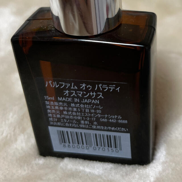 AUX PARADIS(オゥパラディ)のAUX PARADIS オスマンサス 15ml コスメ/美容の香水(香水(女性用))の商品写真