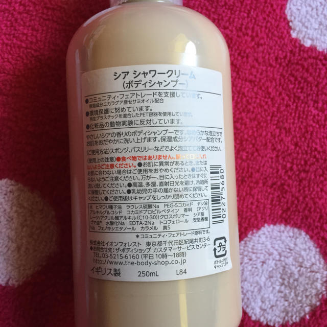 THE BODY SHOP(ザボディショップ)のボディショップ シアシャワークリーム コスメ/美容のボディケア(ボディソープ/石鹸)の商品写真