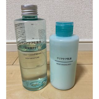 ムジルシリョウヒン(MUJI (無印良品))の無印良品　クリアケア化粧水&乳液(化粧水/ローション)