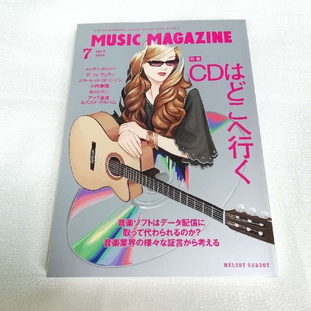ミュージック・マガジン　2008.7　CDはどこへ行く エンタメ/ホビーの雑誌(音楽/芸能)の商品写真