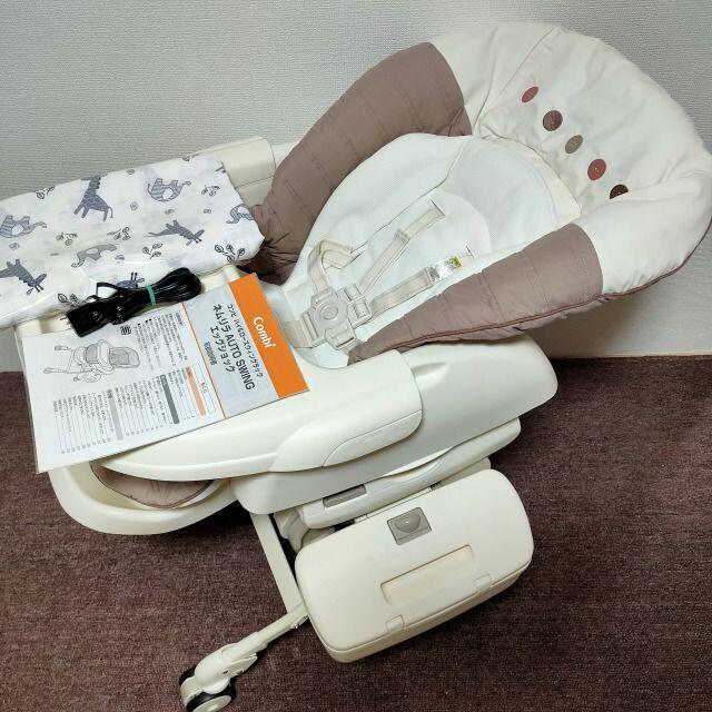 送料込】コンビ おまけ付き 綺麗 ネムリラ オートスウィング エッグ