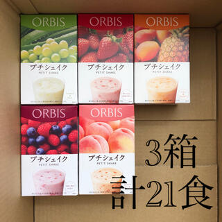 オルビス(ORBIS)の3箱　オルビス  プチシェイク (ダイエット食品)