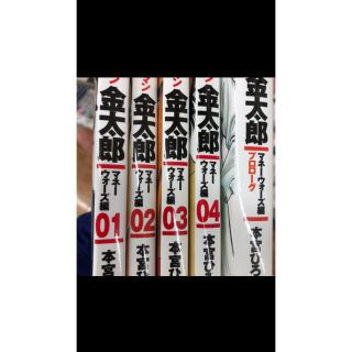 サラリーマン金太郎　マネーウォーズ  プロローグ編(全巻セット)