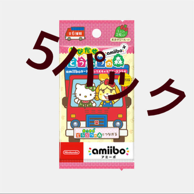 あつ森　あつまれどうぶつの森　サンリオ　amiibo カード