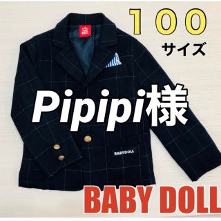 ベビードール(BABYDOLL)のキッズ　フォーマル　ジャケット　男の子　BABY DOLL 卒園式　入園式(ドレス/フォーマル)