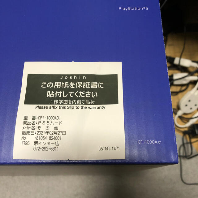 SONY(ソニー)のSONY PlayStation5 CFI-1000A01  2月27日購入分 エンタメ/ホビーのゲームソフト/ゲーム機本体(家庭用ゲーム機本体)の商品写真