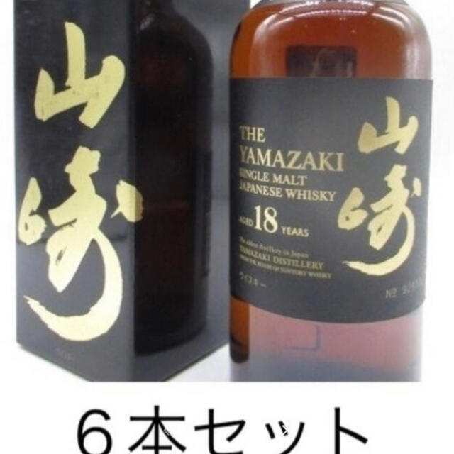 サントリー(サントリー)の山崎18年　6本　響21年　6本　サントリーウイスキー 食品/飲料/酒の酒(ウイスキー)の商品写真