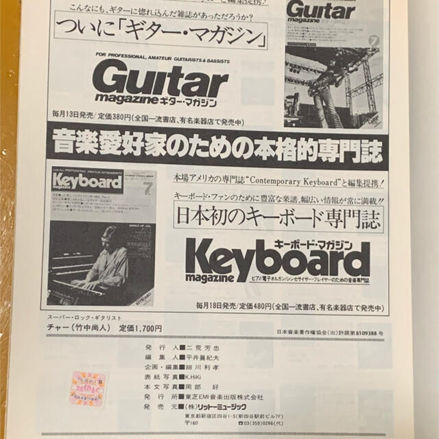 Char チャー(竹中尚人)スーパーロックギタリストの通販 by Char チャー(竹中尚人)スーパーロックギタリストの通販 by