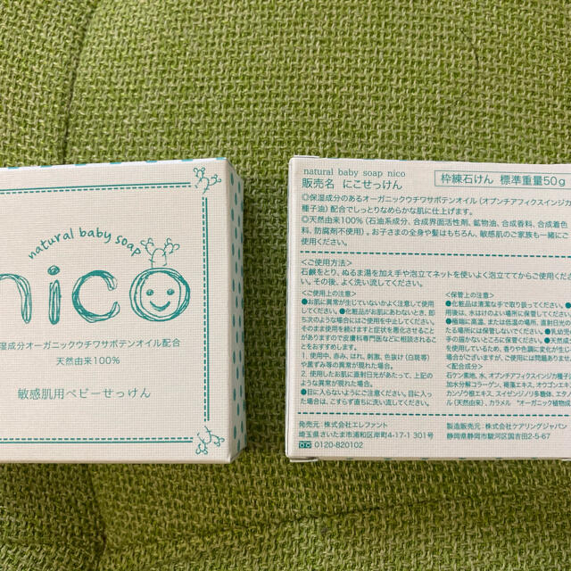 nico石鹸 コスメ/美容のボディケア(ボディソープ/石鹸)の商品写真