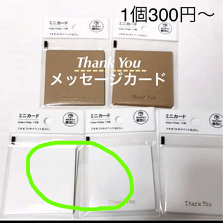 Thank You メッセージカード　15枚入り　白2個(カード/レター/ラッピング)