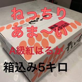 人気NO１.A級！甘〜い　柔らかい紅はるか干し芋　箱込み5キロ　茨城産(乾物)