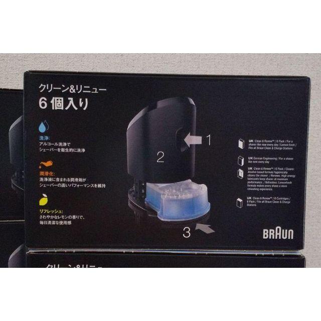 BRAUN(ブラウン)の【新品未開封】ブラウン 洗浄液6個×4箱 スマホ/家電/カメラの美容/健康(メンズシェーバー)の商品写真