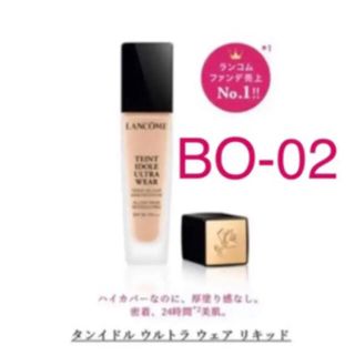 ランコム(LANCOME)のランコム　タンイドル　ウルトラ　ウェア　リキッド　ファンデーション(ファンデーション)