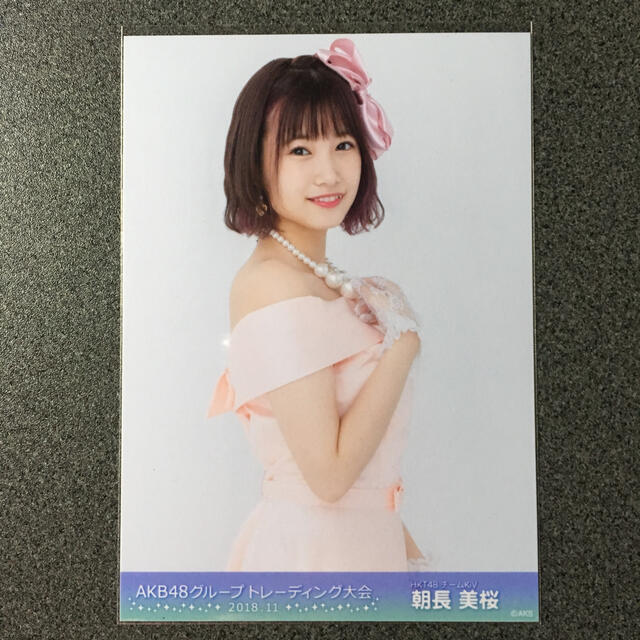 Amazon.co.jp: HKT48 朝長美桜 生写真セット : おもちゃ