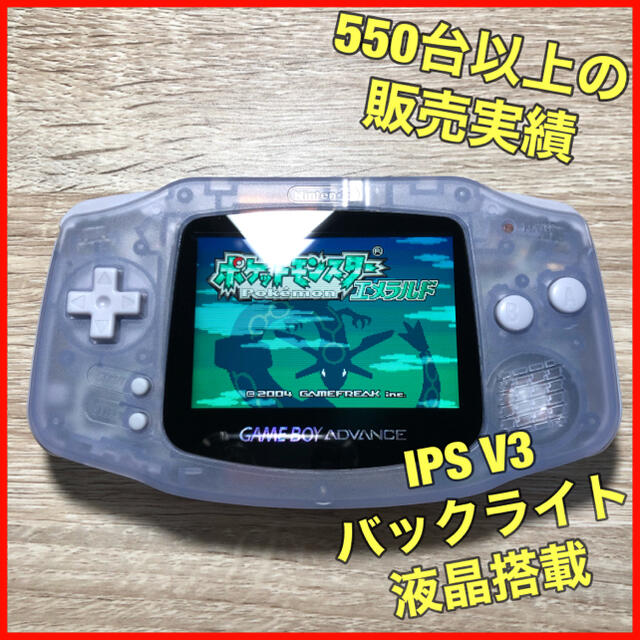 ゲームボーイアドバンス バックライト液晶 IPS V3 ブラック - 携帯用 ゲームボーイアドバンス バックライト液晶 IPS V3 ブラック - 携帯用