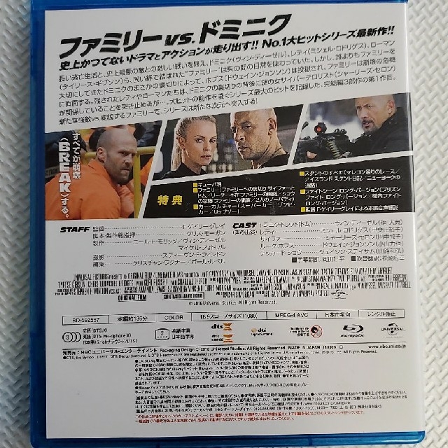 ワイルドスピードまとめ売り　Blu-ray