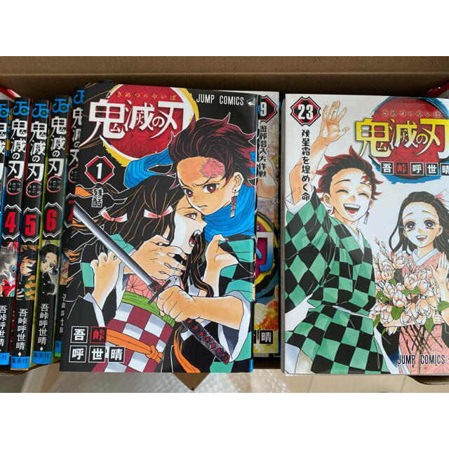 鬼滅の刃　漫画1-23巻のサムネイル