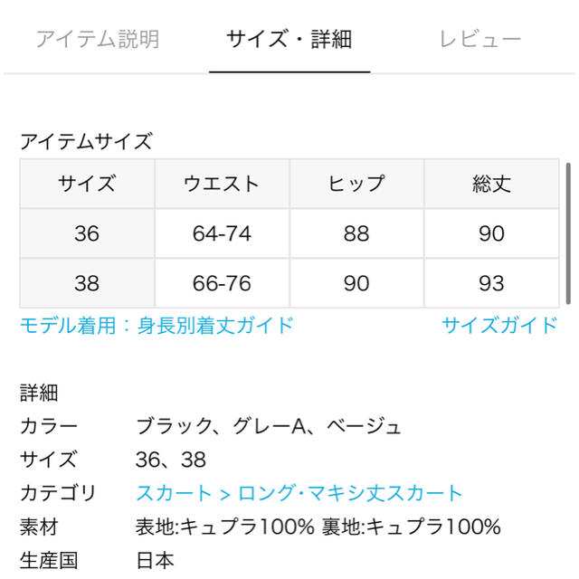 FRAMeWORK(フレームワーク)のFRAMeWORK キュプラマーメイドスカート レディースのスカート(ロングスカート)の商品写真