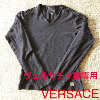 ヴェルサーチ(VERSACE)のヴェルサチオ様専用　断捨離セール　VERSACEヴェルサーチ　Vネック　ロンT (Tシャツ(長袖/七分))