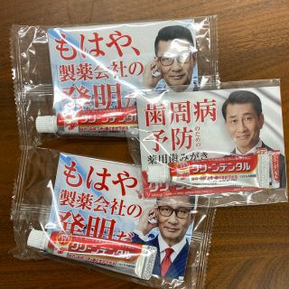 ダイイチサンキョウヘルスケア(第一三共ヘルスケア)のクリーンデンタル  トータルケア　10g×3本(歯磨き粉)