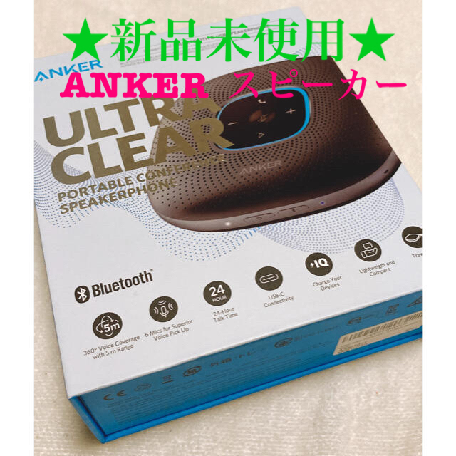 【新品未使用】ANKER ”PowerConf” Bluetoothスピーカーのサムネイル