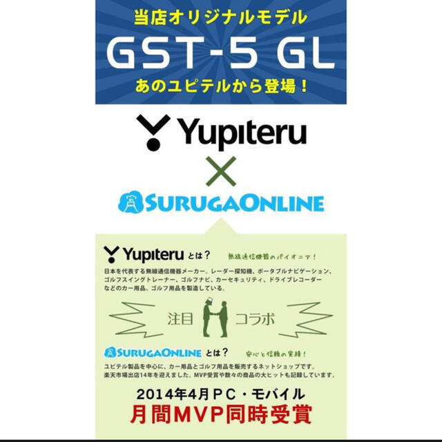 Yupiteru(ユピテル)のユピテル ゴルフスイングトレーナー GST-5 GL チケットのスポーツ(ゴルフ)の商品写真