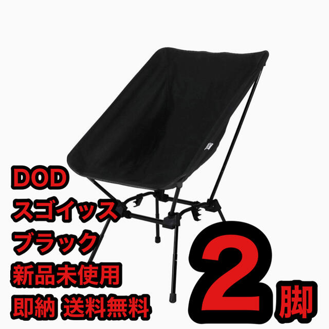 DOD スゴイッス 　カーキ　新品未使用