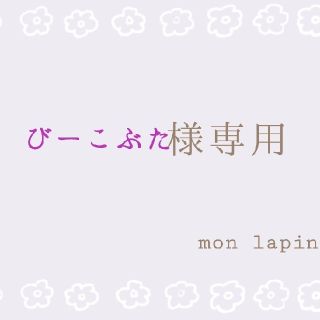 ネクスト(NEXT)のびーこぶた様専用❁miffyレギンス 92(パンツ/スパッツ)