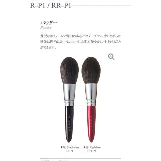 ハクホウドウ(白鳳堂)のkeiko様専用　出品　R-P1(チーク/フェイスブラシ)