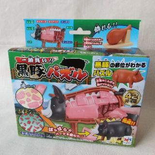 メガハウス(MegaHouse)の＜新品＞　よっちゃん様専用 メガハウス　一頭買い!!　黒豚パズル(知育玩具)