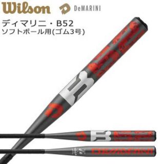 ウィルソン(wilson)のウィルソン　ディマリニ　B52 ソフトボール3号バット　ゴム　トップバランス新品(バット)