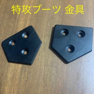 特攻ブーツ 金具 旧車會(パーツ)