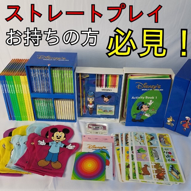 DWE メインプログラム 絵本 宝箱 アクティビティボックス エンタメ/ホビーのCD(キッズ/ファミリー)の商品写真