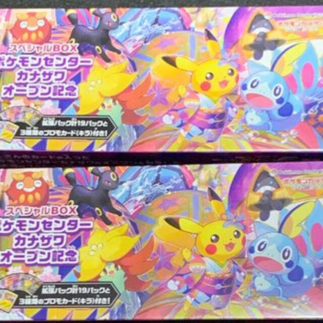 ポケモンカード　 ポケモンセンターカナザワオープン記念　2box