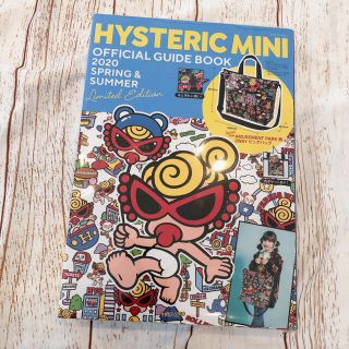 ヒステリックミニ(HYSTERIC MINI)のヒステリックミニ  オフィシャルガイドブック  SPRING＆SUMMER (アート/エンタメ)