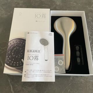 クレイツ ハンディミストシャワー ＩＯ霧(イオム)(バスグッズ)