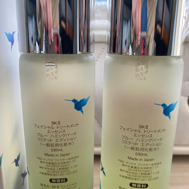 フェイシャルトリートメントエッセンス　230ml 2本セット SK-II