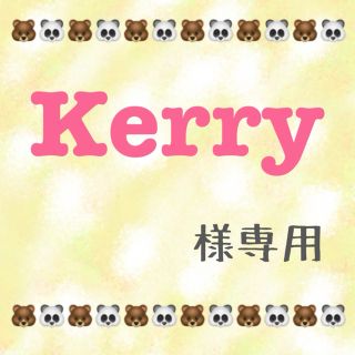 ジュエティ(jouetie)のKerry様 専用(ロングスカート)