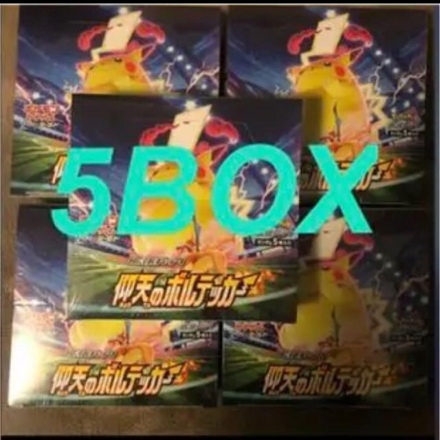 ポケモンカードゲーム　ソード&シールド　拡張パック仰天のボルテッカー　5BOX